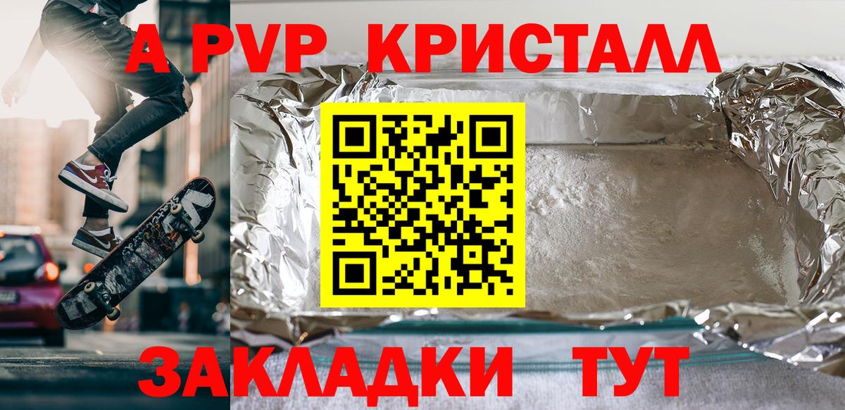 Мефедрон Красноярск