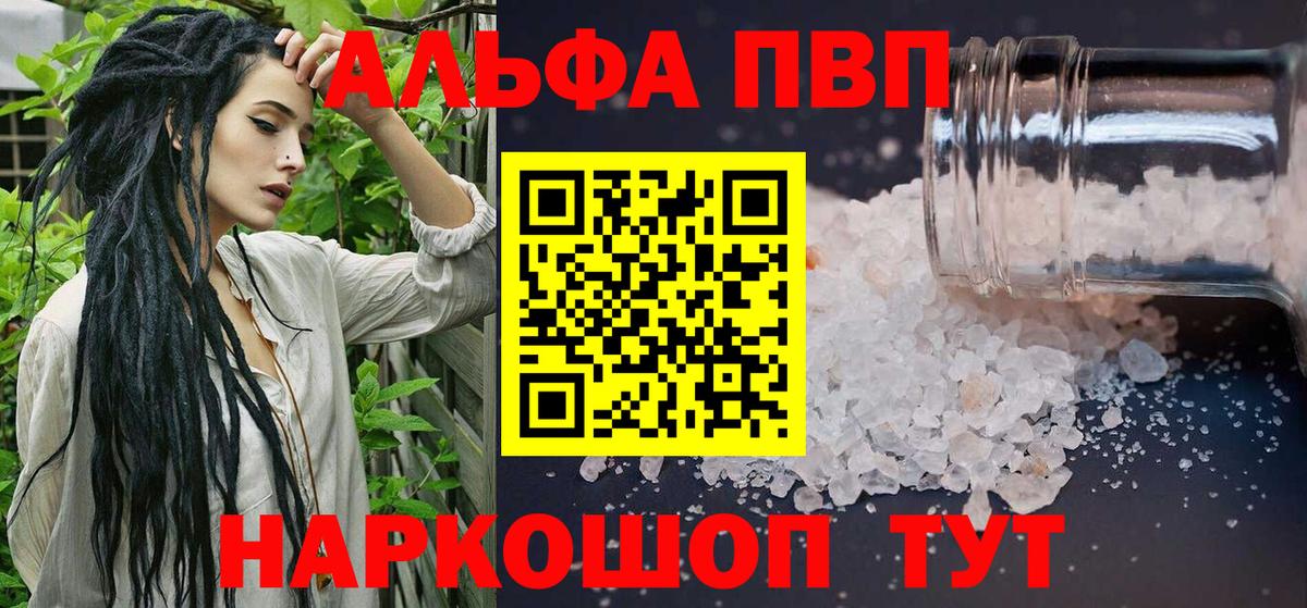 Альфа ПВП кристаллы  Вход с VPN  APVP  хочу   Альфа ПВП Соль  Красноярск 