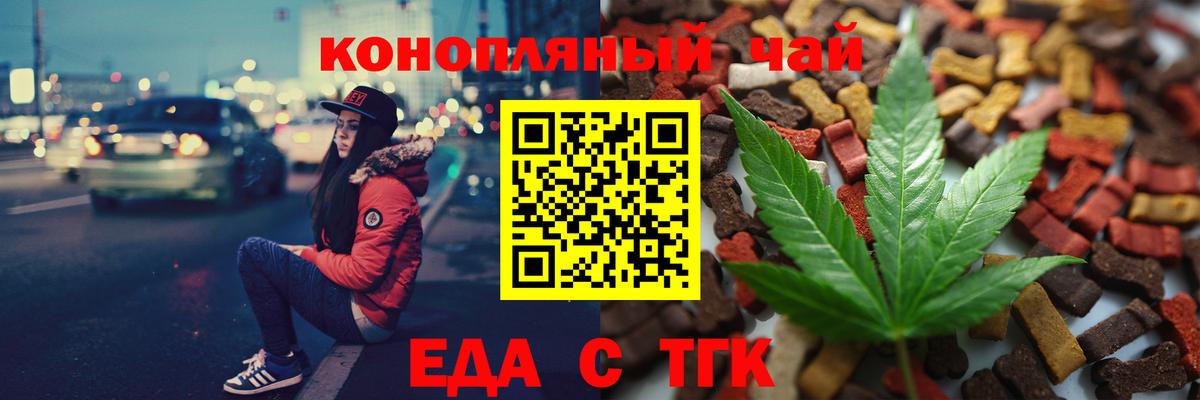 Canna-Cookies конопля  Вход с VPN  Красноярск 