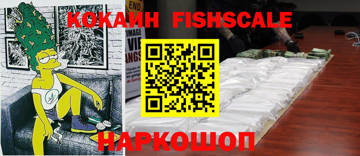 Cocaine  Вход с VPN  COCAIN Колумбийский  даркнет сайт  Кокаин VHQ  Красноярск 