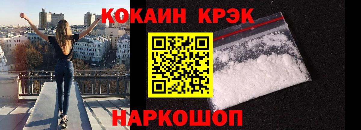 COCAIN 98% Красноярск