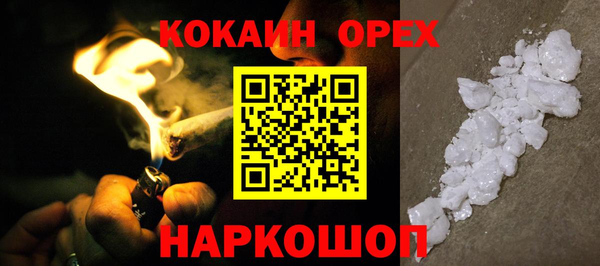 КОКАИН  Красноярск  Бошки Шишки  Гашиш  Экстази  МДМА  Меф МЯУ МЯУ кристаллы  APVP СОЛЬ кристаллы  Вход с VPN  Гашиш 