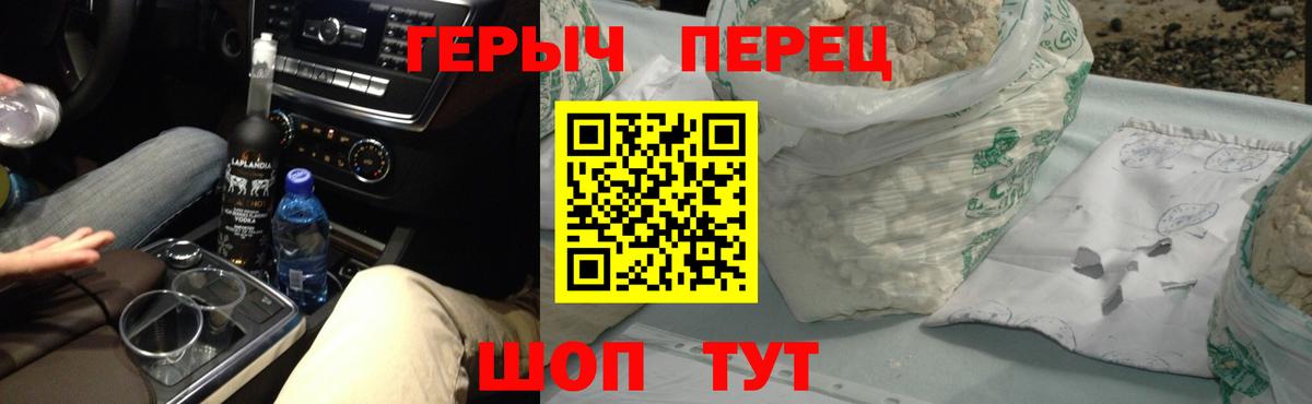 ГЕРОИН белый  Вход с VPN  Красноярск 