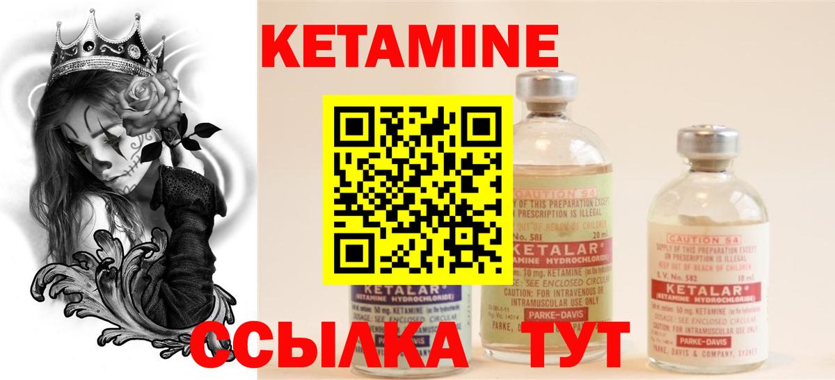 КЕТАМИН ketamine  Вход с VPN  МЕГА как зайти  Красноярск 