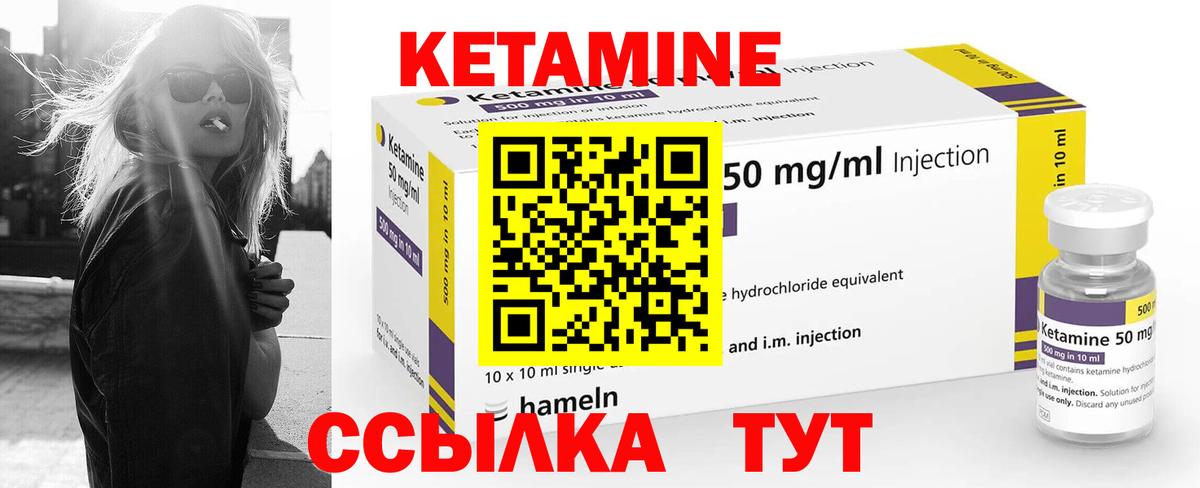 КЕТАМИН ketamine Красноярск