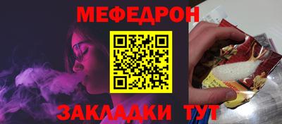 меф VHQ Кандалакша