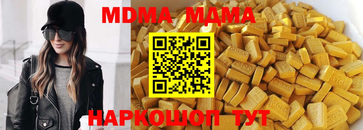МДМА crystal Красноярск
