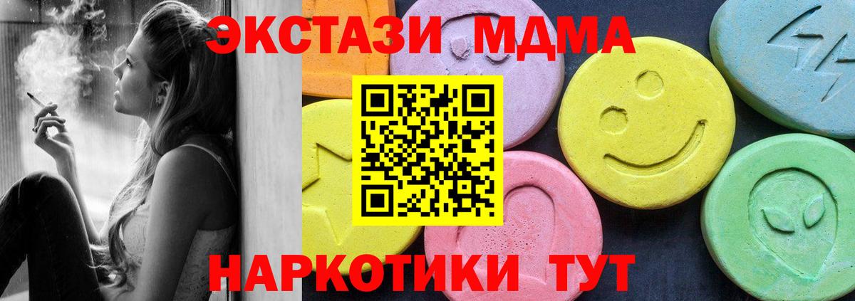 Красноярск  MDMA  МДМА кристаллы  Вход с VPN  МДМА VHQ 