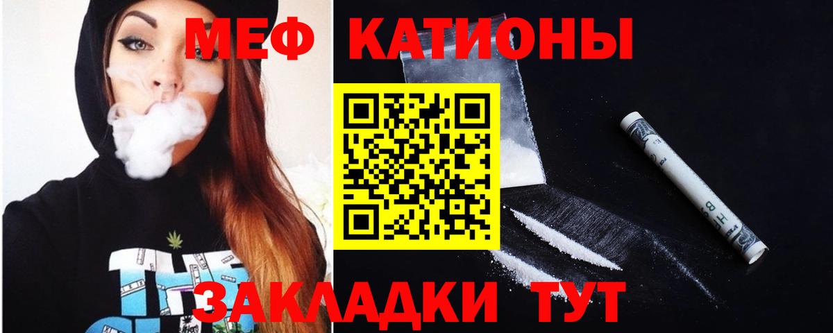 Мефедрон  Красноярск