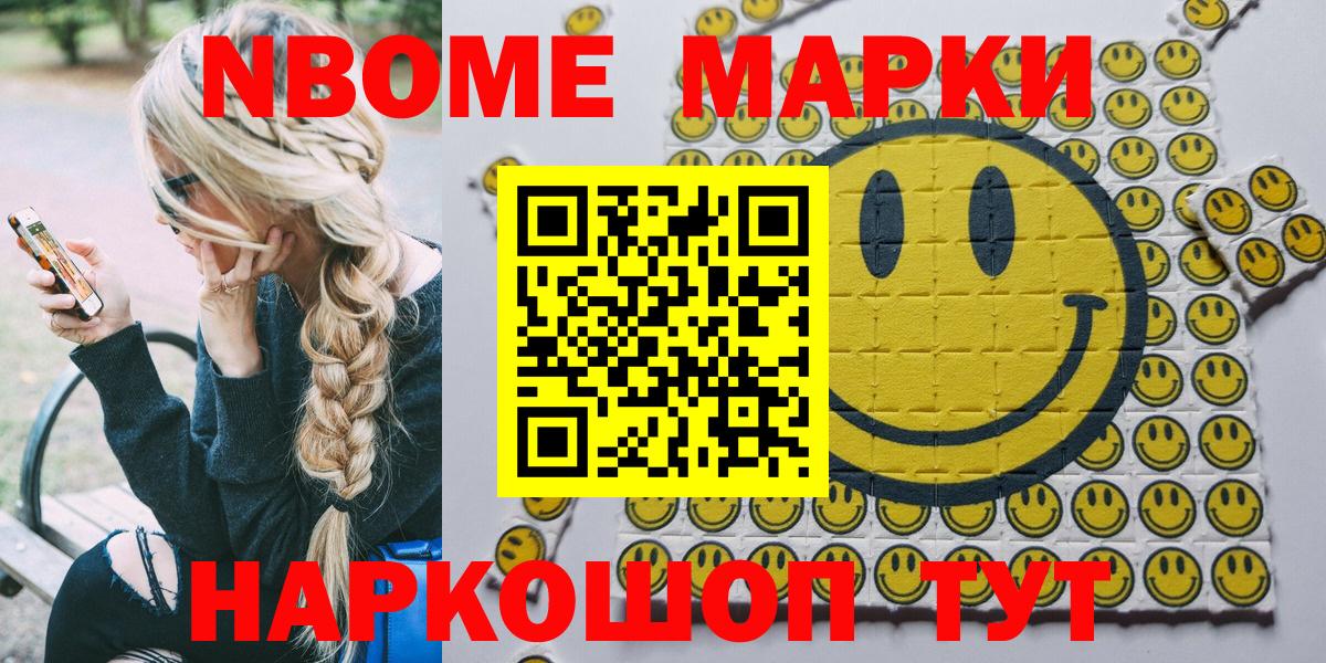 Наркотические марки 1500мкг Красноярск