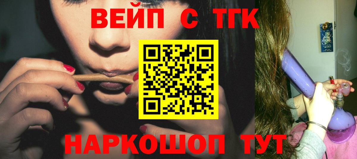 ТГК вейп  Вход с VPN  мега как зайти  как найти наркотики  Красноярск  Дистиллят ТГК вейп 